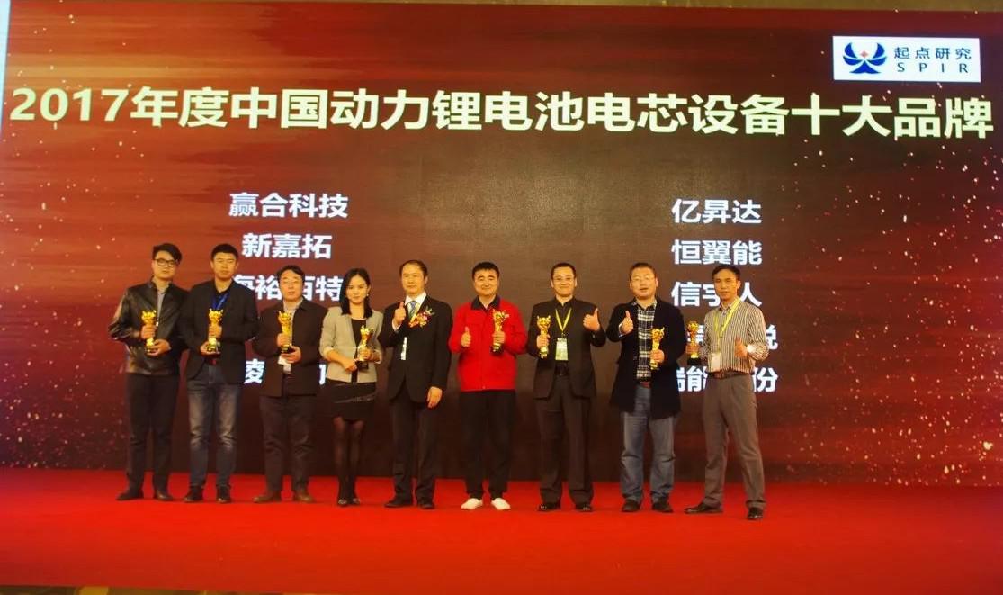 yl6809永利官网科技荣获“2017年度中国动力锂电池电芯设备十大品牌”