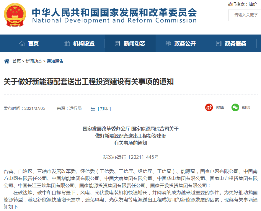 储能市场即将爆发！未来5年增长空间巨大，或超10倍！
