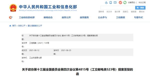 工信部：推动钠离子电池全面商业化