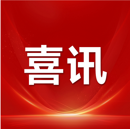 喜讯 | yl6809永利官网单向双面涂布技术荣登动力电池领域年度标志性技术进展榜单