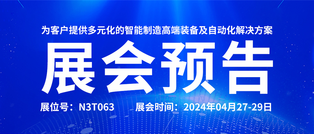 2024CIBF | yl6809永利官网诚邀您参观重庆国际电池技术交流会，共赴锂电盛典