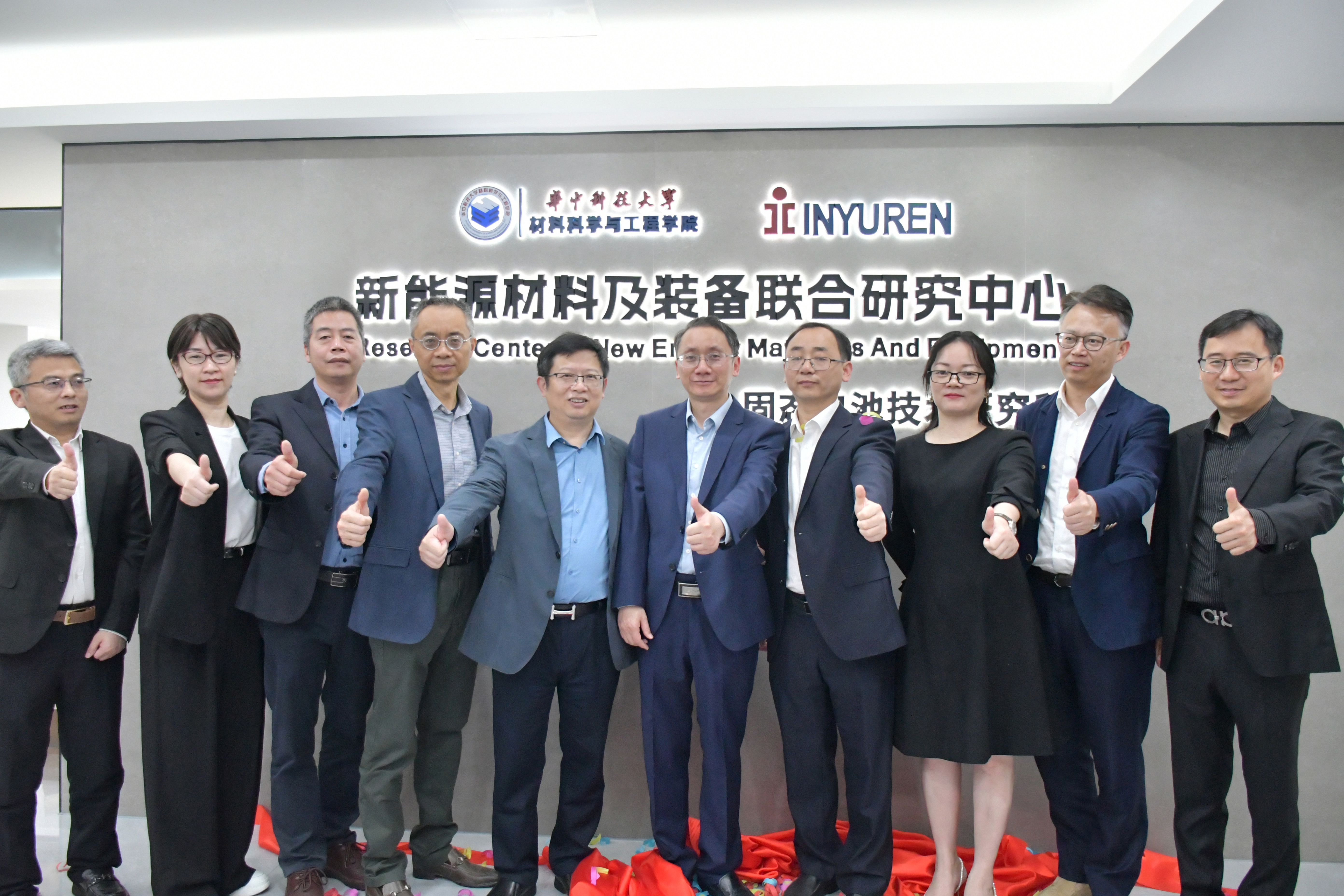 华中科大与yl6809永利官网共建新能源材料及装备联合研究中心