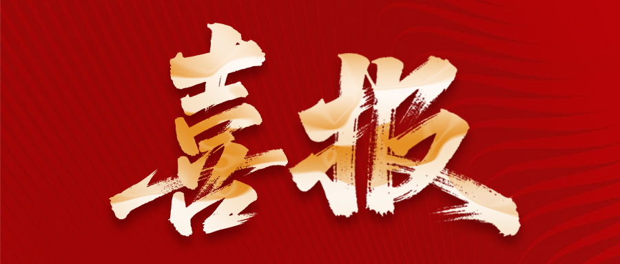喜报丨yl6809永利官网中标宁德时代-长安时代基地项目