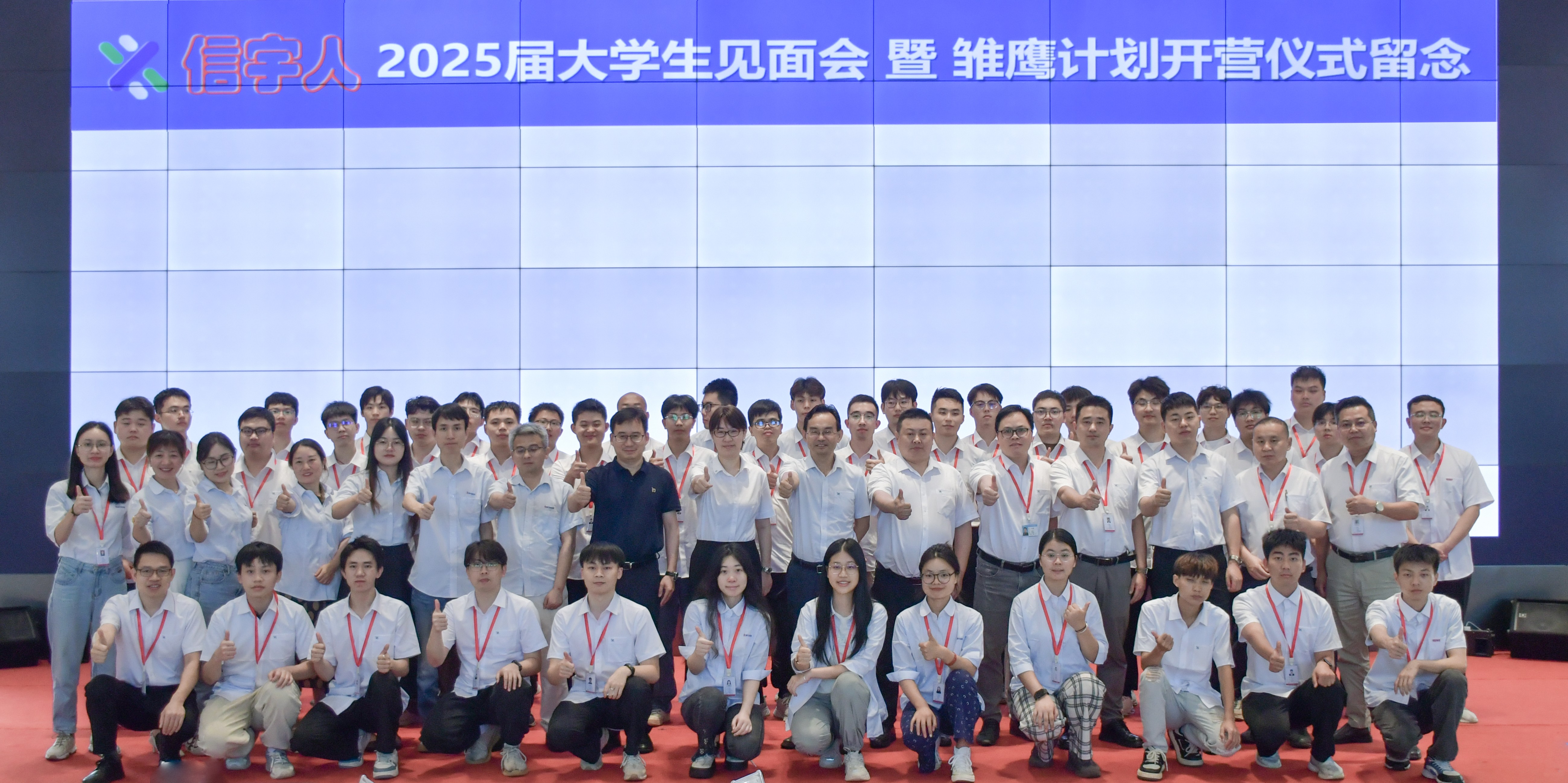 以心迎新，共赴未来丨yl6809永利官网2025届“雏鹰计划”正式启航